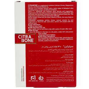 قرص سیترابن هولیستیکا - 30 عددی