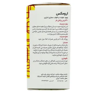 قرص کرن بری (ارومکس) گلدن لایف - 30 عددی