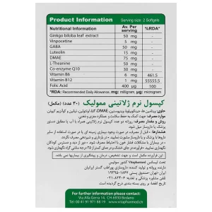کپسول تقویت حافظه ممولیک ویواتیون - 30 عددی