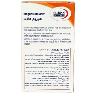 قرص منیزیم مالات یوروویتال - 60 عددی