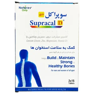 قرص سوپراکل دی (D) نیچرز اونلی - 30 عددی