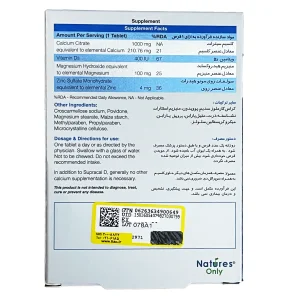 قرص سوپراکل دی (D) نیچرز اونلی - 30 عددی