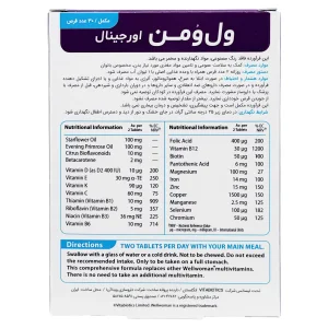 قرص مولتی ویتامین خانم ها ول وومن اوریجینال ویتابیوتیکس - 30 عددی