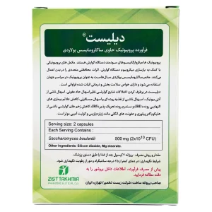کپسول دیلیست زیست تخمیر - 30 عددی