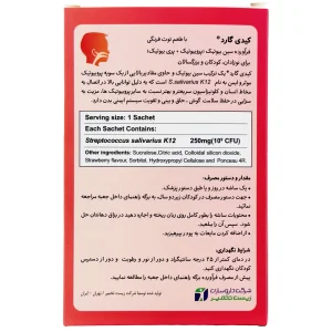 ساشه کیدی گارد زیست تخمیر - 15 عددی