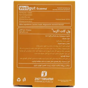 ساشه ول گات اگزما پروزیست زیست تخمیر - 30 عددی