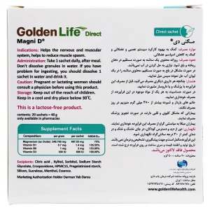 ساشه مگنی دی گلدن لایف – 20 عدد