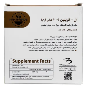 ویال مایع خوراکی ال کارنیتین مکس اونیو 3000 میلی گرم - 10 عددی