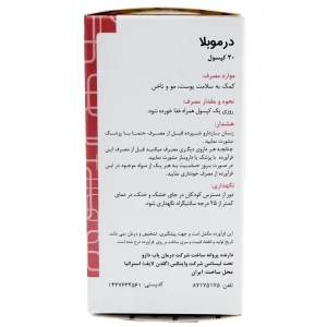 کپسول درموبلا گلدن لایف - 30 عددی