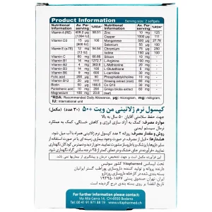 کپسول سافت ژل من ویت 50+ سال ویواتیون - 30 عددی
