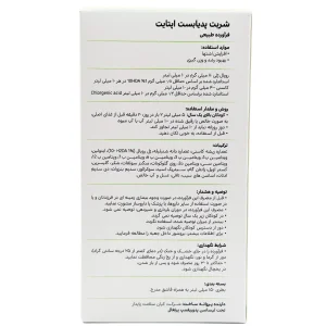 شربت اپتایت پدیابست - 150 میلی لیتر