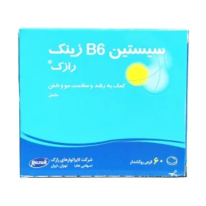 سیستین ب6 زینک رازک | Razak Cystine B6 Zinc