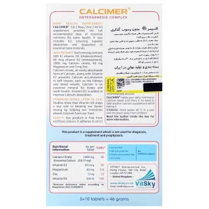 قرص کلسیمر ویت اسکای - 30 عددی