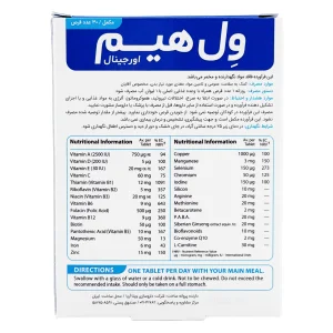 قرص مولتی ویتامین آقایان ول هیم اویجینال ویتالوجیک - 30 عددی