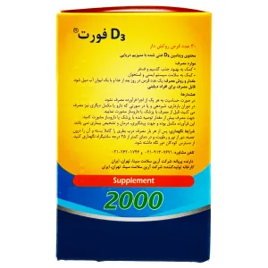 قرص ویتامین د3 (D3) 2000 فورت هولیستیکا - 30 عددی