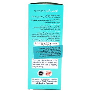 شربت اوستی کپ ویواتیون - 200 میلی لیتری