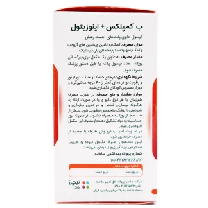 کپسول پلت ب کمپلکس + اینوزیتول نیچرز پلنتی - 60 عددی