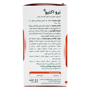 کپسول پلت نرو اکتیو نیچرز پلنتی - 60 عددی