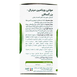 کپسول پلت مولتی ویتامین مینرال بزرگسالان نیچرز پلنتی - 60 عددی