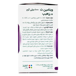 قرص ویتامین ث ( 1000 میلی گرم ) + رز هیپس نیچرز پلنتی - 60 عددی