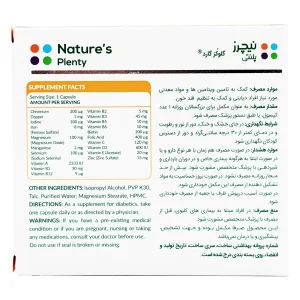 کپسول گلوکز گارد نیچرز پلنتی - 30 عددی