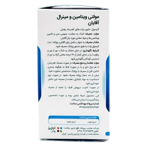 کپسول پلت مولتی ویتامین و مینرال آقایان نیچرز پلنتی - 60 عددی