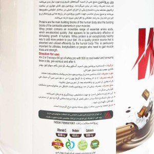 پروتئین وی اف بی آر | FBR Whey Protein