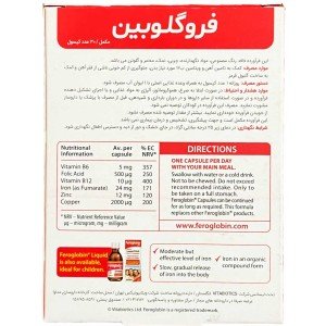 فروگلوبین ب12 ویتابیوتیکس | Vitabiotics Feroglobin B12