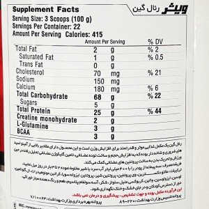 رئال گین ویثـر نوتریشن | Wisser Nutrition Real Gain