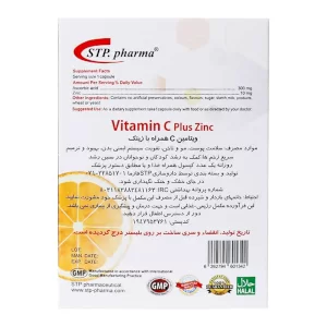 ویتامین سی همراه با زینک 10 میلی گرم اس تی پی فارما | STP Pharma Vitamin C Plus 10 mg Zinc