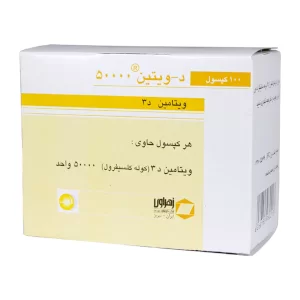 کپسول دی ویتین 50000 واحد زهراوی 100 عدد