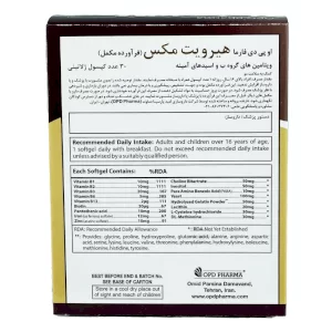 هیرویت مکس او پی دی فارما 30 عددی