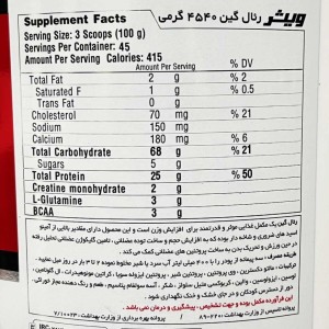 رئال گین ویثر نوتریشن 4540 گرم