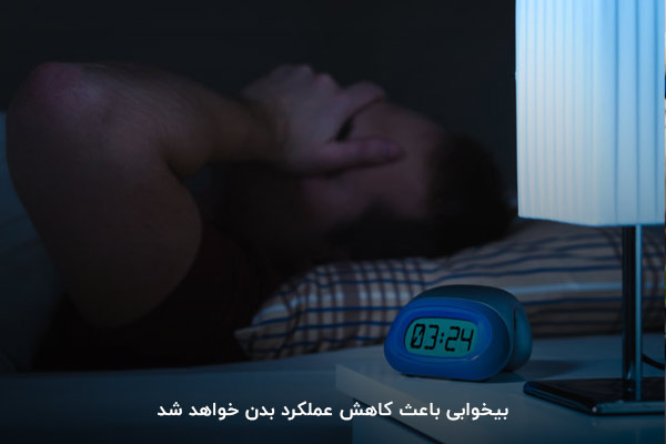 بی‌خوابی؛ یکی از اصلی‌ترین دلایل ضعف در طول روز