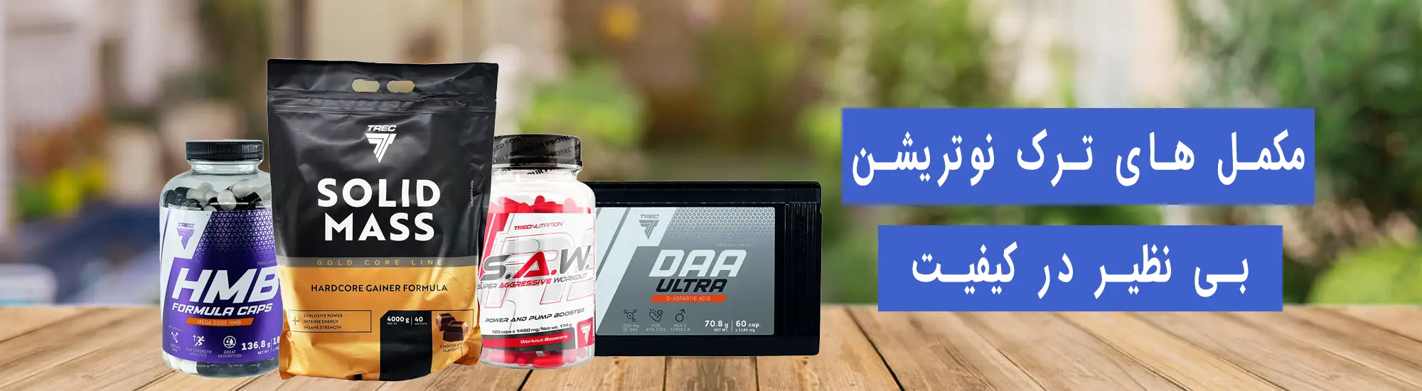 ترک نوتریشن