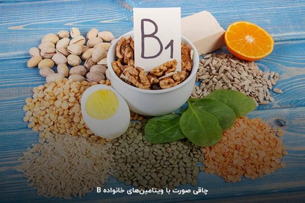 ویتامین B: از بهترین ویتامینها برای چاقی صورت