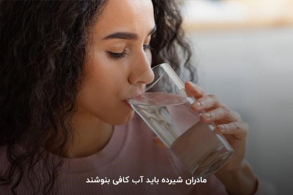 مصرف آب کافی؛ بهترین اقدام برای لاغر شدن در شیردهی