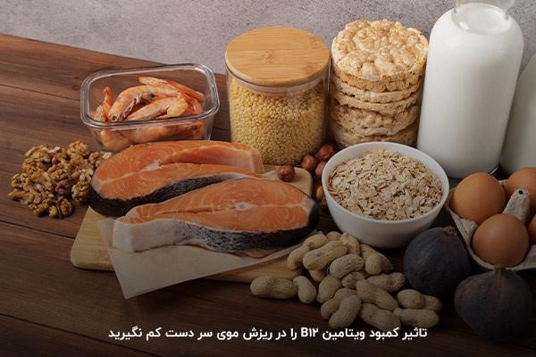 جبران ویتامین B12 با مصرف محصولات لبنی و ماهی ساردین
