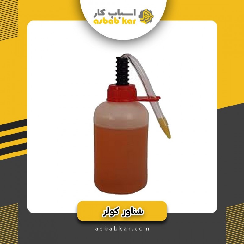 روغن کولر شیلنگ دار