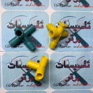 سه راهی آبریز کولر(تکی/10تایی/20تایی/50تایی)