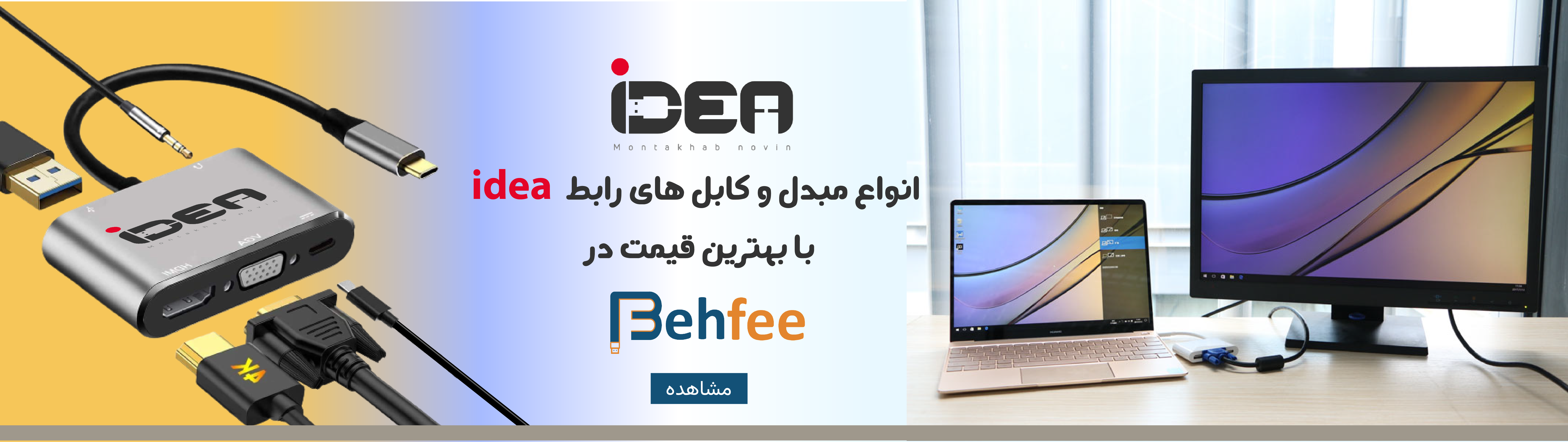 idea