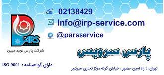 پارس سرویس
