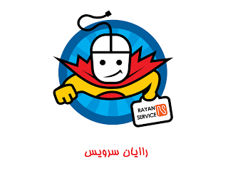 رایان سرویس