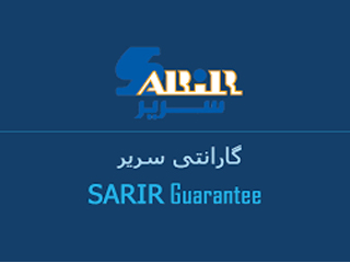 سریر سرویس