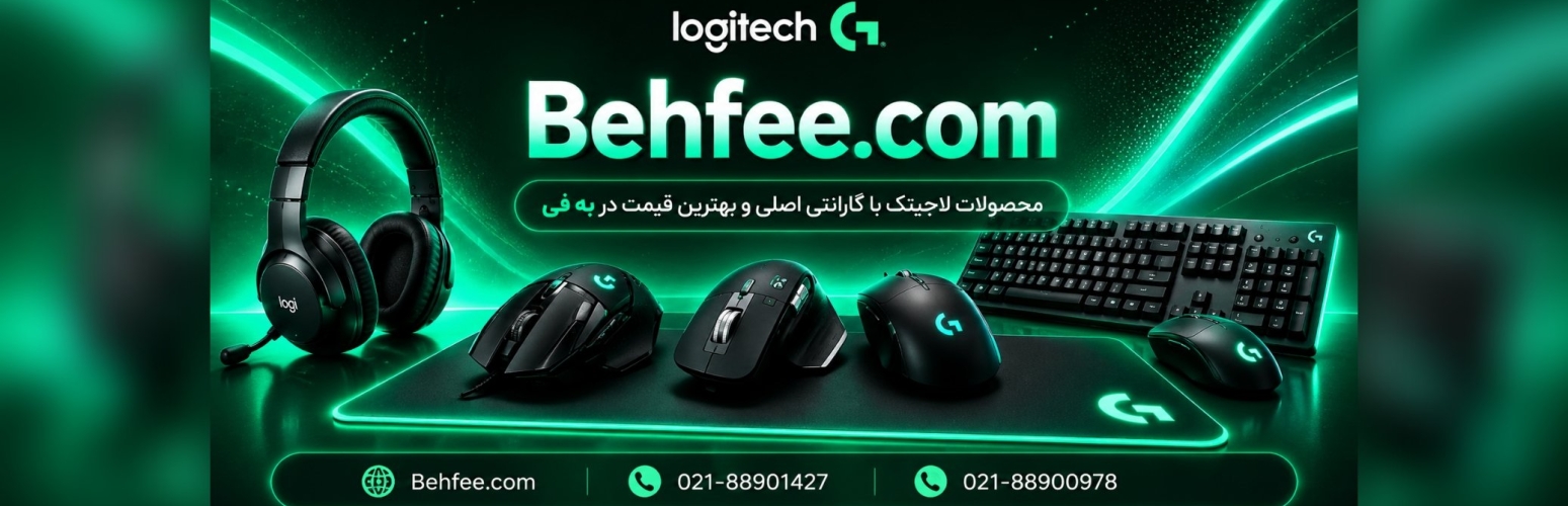 محصولات لاجیتک LOGITECH