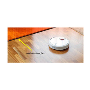 دیوار مجازی جاروبرقی رباتیک شیائومی