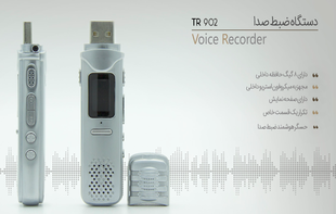 ضبط کننده صدا تسکو مدل TR 902
