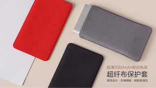 Xiaomi Pouch Cover For Xiaomi 5000mAh Power Bank