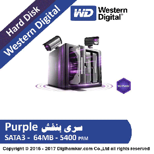 قیمت-خرید-هارددیسک-اینترنال-وسترن-دیجیتال-مدل-Purple-WD40PURX-با-ظرفیت-4-ترابایت