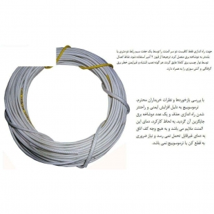 المنت زیر فرشی گرمایش از کف الکترومکانیک 220 ولت 100 وات سیمی 15 متری